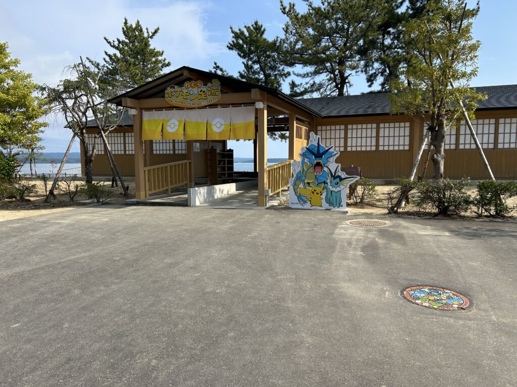 わくらポケモン足湯