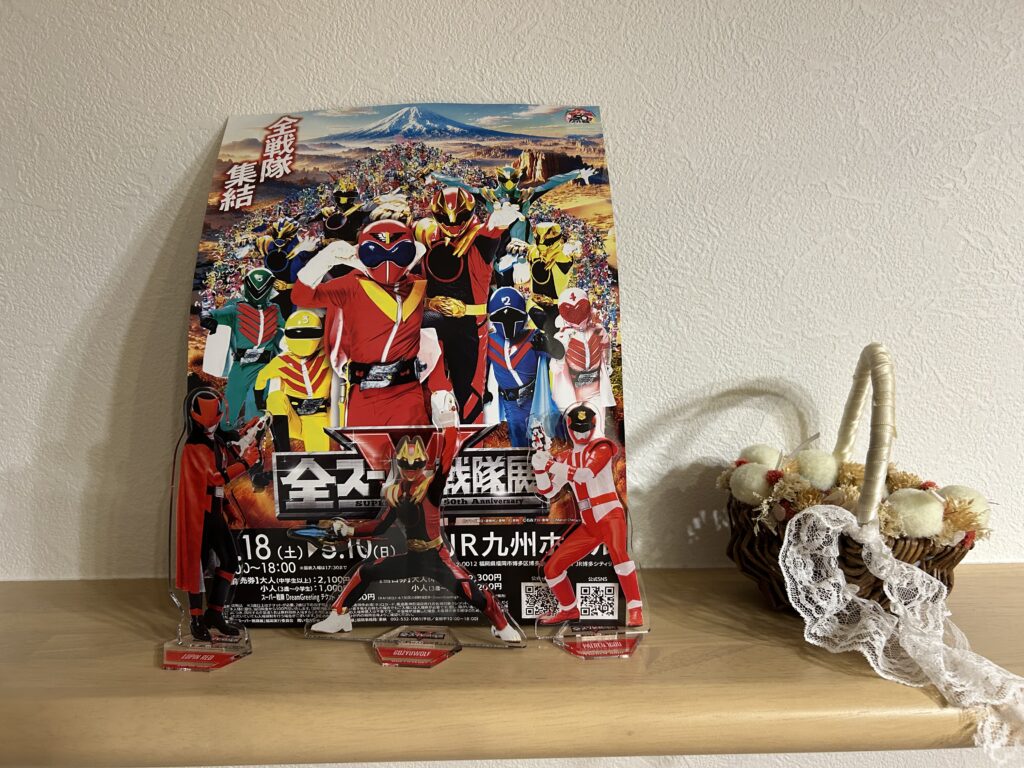 スーパー戦隊展　グッズ